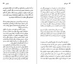 دانلود کتاب آلکسی دوتوکویل جان لوکاچ (PDF📁) 69 صفحه-1