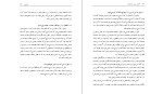 دانلود کتاب آموزش پیش از ازدواج مهدی میر محمد صادقی (PDF📁) 269 صفحه-1