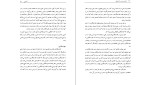 دانلود کتاب آموزش پیش از ازدواج مهدی میر محمد صادقی (PDF📁) 269 صفحه-1