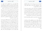 دانلود کتاب آهستگی میلان کوندرا (PDF📁) 160 صفحه-1