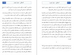 دانلود کتاب آهستگی میلان کوندرا (PDF📁) 160 صفحه-1