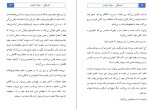 دانلود کتاب آهستگی میلان کوندرا (PDF📁) 160 صفحه-1