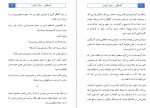 دانلود کتاب آهستگی میلان کوندرا (PDF📁) 160 صفحه-1