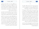 دانلود کتاب آهستگی میلان کوندرا (PDF📁) 160 صفحه-1