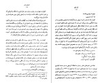 دانلود کتاب آواز چگور مهدی اخوان ثالث (PDF📁) 497 صفحه-1