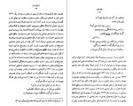 دانلود کتاب آواز چگور مهدی اخوان ثالث (PDF📁) 497 صفحه-1