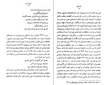 دانلود کتاب آواز چگور مهدی اخوان ثالث (PDF📁) 497 صفحه-1