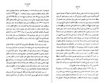 دانلود کتاب آواز چگور مهدی اخوان ثالث (PDF📁) 497 صفحه-1