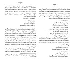 دانلود کتاب آواز چگور مهدی اخوان ثالث (PDF📁) 497 صفحه-1