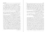 دانلود کتاب آگاهی و گواهی مهدی حائری یزدی (PDF📁) 131 صفحه-1