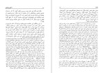 دانلود کتاب آگاهی و گواهی مهدی حائری یزدی (PDF📁) 131 صفحه-1