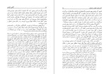 دانلود کتاب آگاهی و گواهی مهدی حائری یزدی (PDF📁) 131 صفحه-1