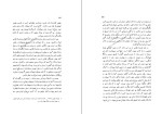 دانلود کتاب خاطرات سری آیرونساید سرادموند آیرونساید (PDF📁) 402 صفحه-1