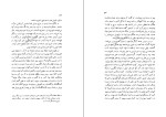 دانلود کتاب خاطرات سری آیرونساید سرادموند آیرونساید (PDF📁) 402 صفحه-1