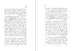 دانلود کتاب خاطرات سری آیرونساید سرادموند آیرونساید (PDF📁) 402 صفحه-1