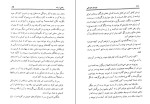 دانلود کتاب ابومسلم خراسانی ناصر نجمی (PDF📁) 241 صفحه-1