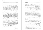 دانلود کتاب ابومسلم خراسانی ناصر نجمی (PDF📁) 241 صفحه-1
