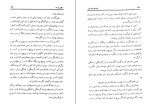 دانلود کتاب ابومسلم خراسانی ناصر نجمی (PDF📁) 241 صفحه-1