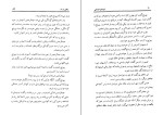 دانلود کتاب ابومسلم خراسانی ناصر نجمی (PDF📁) 241 صفحه-1