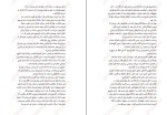 دانلود کتاب اتاق فرار مگان گلدین (PDF📁) 306 صفحه-1