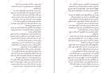 دانلود کتاب اتاق فرار مگان گلدین (PDF📁) 306 صفحه-1