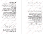 دانلود کتاب اتاق فرار مگان گلدین (PDF📁) 306 صفحه-1