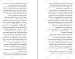 دانلود کتاب اتاق فرار مگان گلدین (PDF📁) 306 صفحه-1