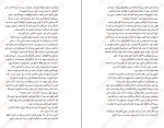 دانلود کتاب اتاق فرار مگان گلدین (PDF📁) 306 صفحه-1