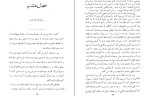 دانلود کتاب احتراق بمب یا دزد ظریف آرسن لوپن (PDF📁) 208 صفحه-1