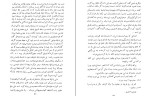 دانلود کتاب احتراق بمب یا دزد ظریف آرسن لوپن (PDF📁) 208 صفحه-1