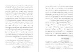 دانلود کتاب اخوان الصفا ذبیح الله صفا (PDF📁) 29 صفحه-1