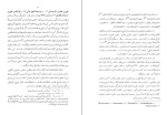 دانلود کتاب اخوان الصفا ذبیح الله صفا (PDF📁) 29 صفحه-1