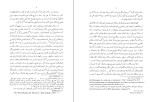 دانلود کتاب اخوان الصفا ذبیح الله صفا (PDF📁) 29 صفحه-1