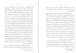 دانلود کتاب اخوان الصفا ذبیح الله صفا (PDF📁) 29 صفحه-1