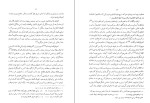 دانلود کتاب اخوان الصفا ذبیح الله صفا (PDF📁) 29 صفحه-1