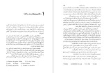 دانلود کتاب ادبیات فرانسه در قرون وسطی ورنسانس وردن ل.سولنیه (PDF📁) 307 صفحه-1