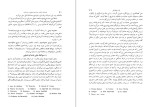 دانلود کتاب ادبیات فرانسه در قرون وسطی ورنسانس وردن ل.سولنیه (PDF📁) 307 صفحه-1