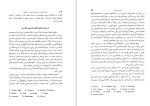 دانلود کتاب ادبیات فرانسه در قرون وسطی ورنسانس وردن ل.سولنیه (PDF📁) 307 صفحه-1