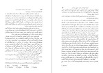 دانلود کتاب ادبیات فرانسه در قرون وسطی ورنسانس وردن ل.سولنیه (PDF📁) 307 صفحه-1