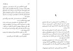 دانلود کتاب ادگارکایس معجزه گر ژوزف میلارد (PDF📁) 260 صفحه-1