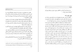 دانلود کتاب از بیستون تا زرد کوه بختیاری ایزابلا بیشوپ (PDF📁) 247 صفحه-1