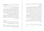 دانلود کتاب از بیستون تا زرد کوه بختیاری ایزابلا بیشوپ (PDF📁) 247 صفحه-1