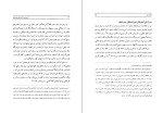 دانلود کتاب از بیستون تا زرد کوه بختیاری ایزابلا بیشوپ (PDF📁) 247 صفحه-1