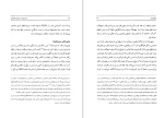 دانلود کتاب از بیستون تا زرد کوه بختیاری ایزابلا بیشوپ (PDF📁) 247 صفحه-1