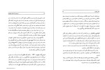 دانلود کتاب از بیستون تا زرد کوه بختیاری ایزابلا بیشوپ (PDF📁) 247 صفحه-1