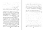 دانلود کتاب از تهران تا کرمان اکبر باقریان (PDF📁) 270 صفحه-1