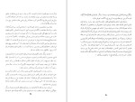 دانلود کتاب از تهران تا کرمان اکبر باقریان (PDF📁) 270 صفحه-1