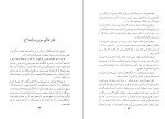 دانلود کتاب از تهران تا کرمان اکبر باقریان (PDF📁) 270 صفحه-1