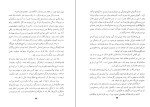 دانلود کتاب از تهران تا کرمان اکبر باقریان (PDF📁) 270 صفحه-1