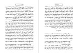 دانلود کتاب از زبان داریوش هاید ماری کخ (PDF📁) 368 صفحه-1